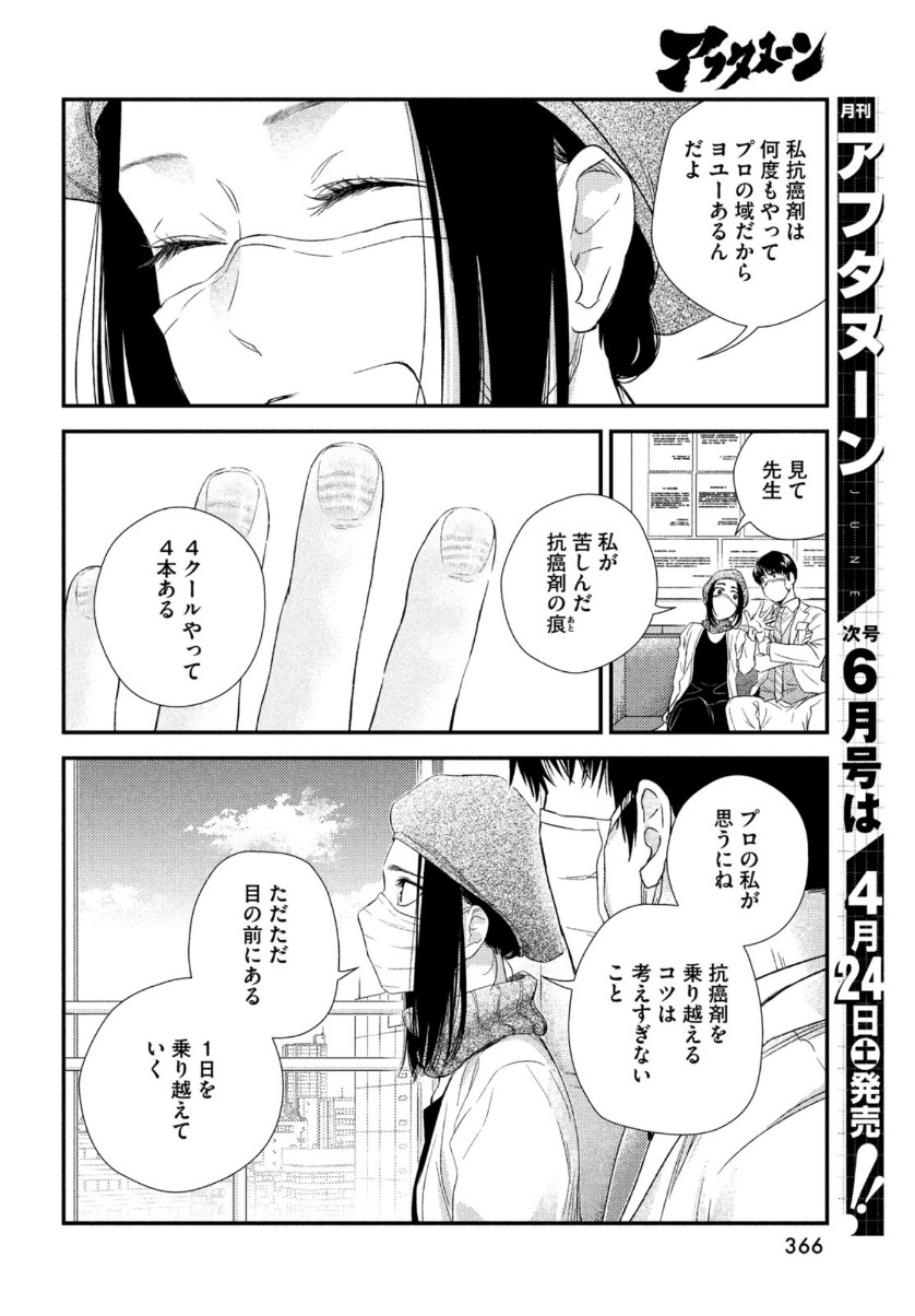 FRAGILE - BYOURII KISHI KEIICHIROU NO SHOKEN - raw - Chapter 82 - https://jpdd.ccdd.to/JPDD/fragilebyouriikishikeiichirounoshoken/161851/fma040tnkmt.jpg