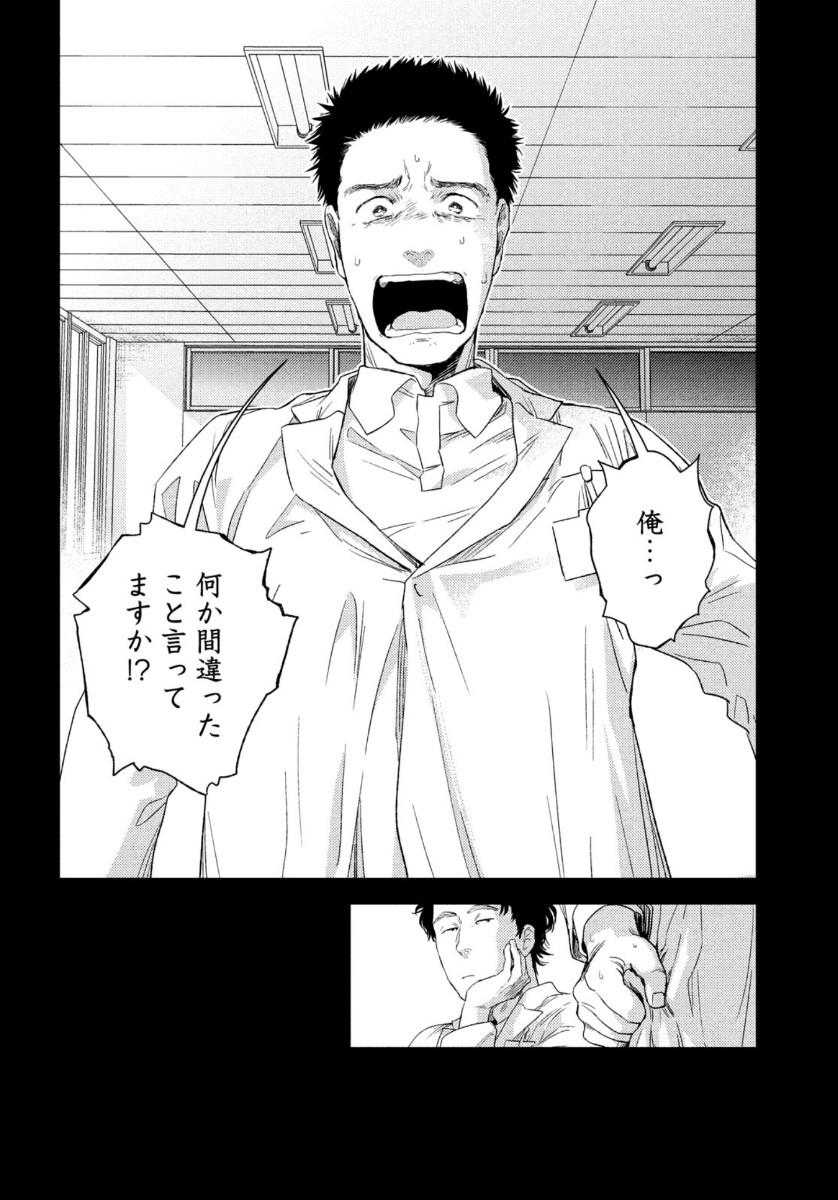 FRAGILE - BYOURII KISHI KEIICHIROU NO SHOKEN - raw - Chapter 83 - https://jpdd.ccdd.to/JPDD/fragilebyouriikishikeiichirounoshoken/164046/11bdtofhcia.jpg