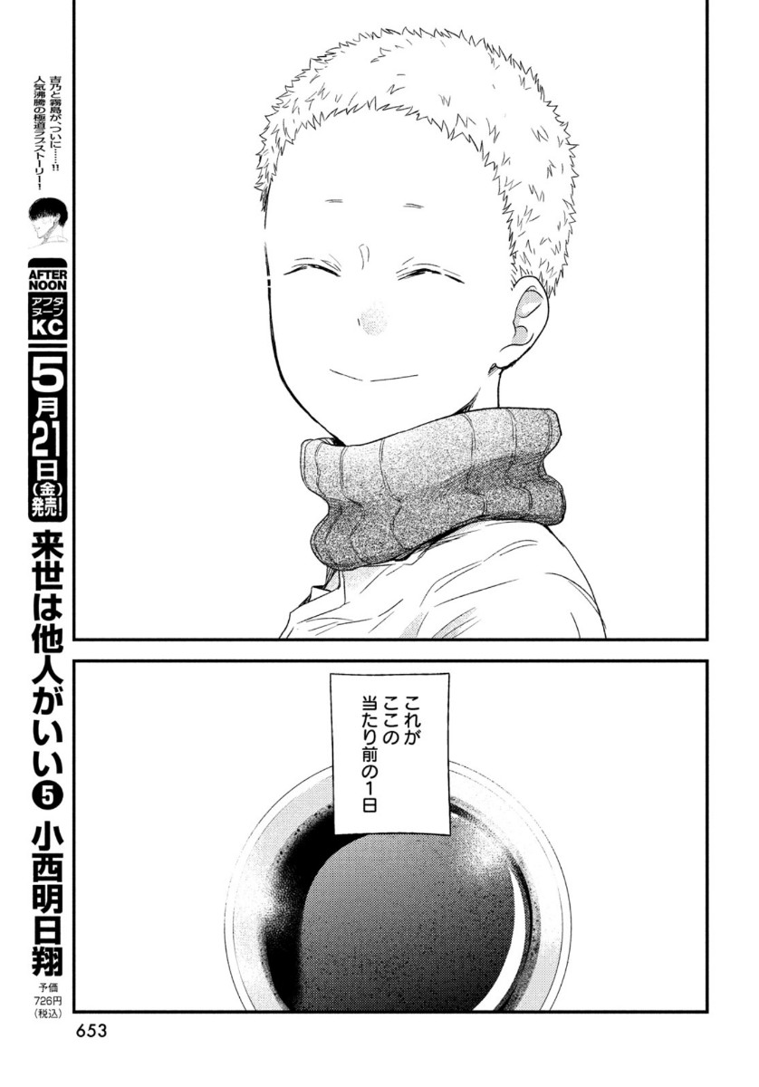 FRAGILE - BYOURII KISHI KEIICHIROU NO SHOKEN - raw - Chapter 83 - https://jpdd.ccdd.to/JPDD/fragilebyouriikishikeiichirounoshoken/164046/3553fnv5i4m.jpg