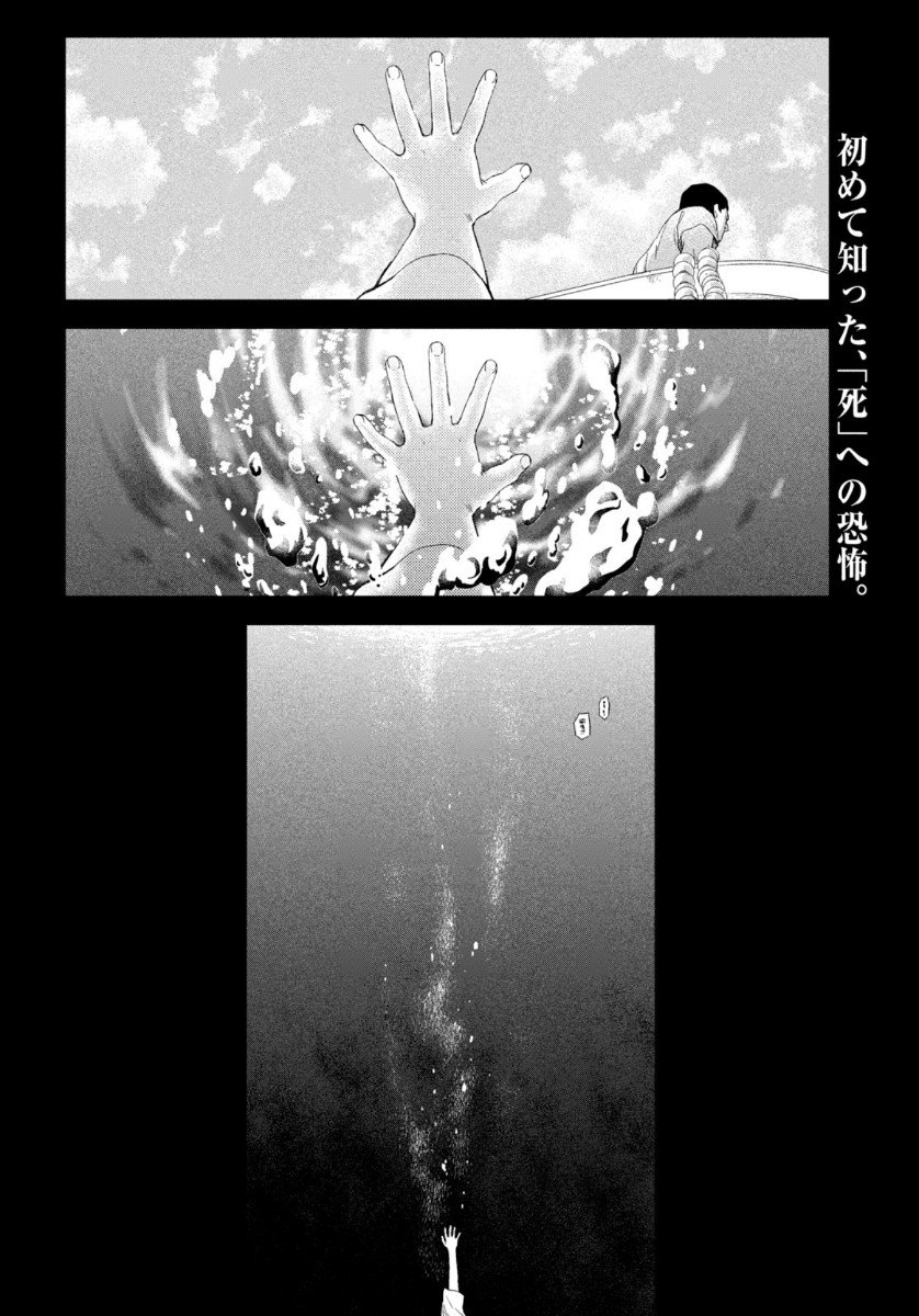 FRAGILE - BYOURII KISHI KEIICHIROU NO SHOKEN - raw - Chapter 83 - https://jpdd.ccdd.to/JPDD/fragilebyouriikishikeiichirounoshoken/164046/3uetbck2lw5.jpg