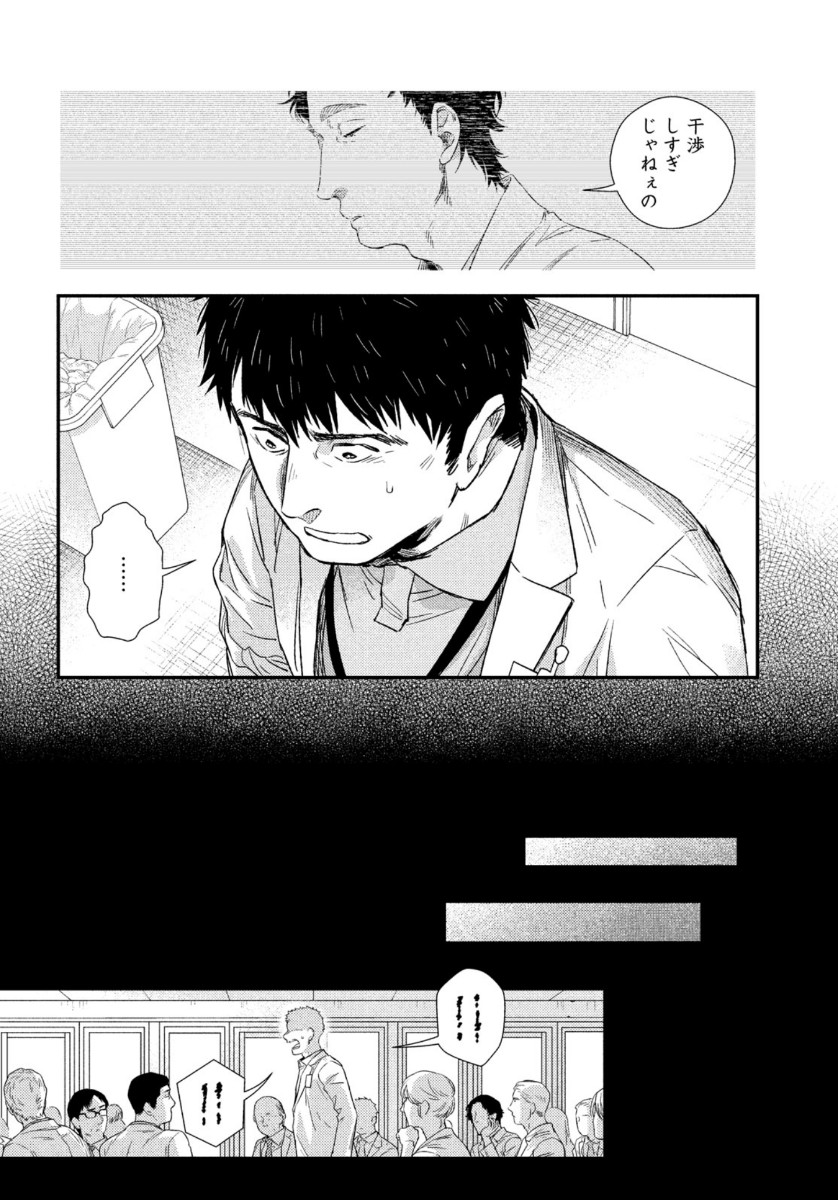 FRAGILE - BYOURII KISHI KEIICHIROU NO SHOKEN - raw - Chapter 83 - https://jpdd.ccdd.to/JPDD/fragilebyouriikishikeiichirounoshoken/164046/g5sgqdx0er2.jpg