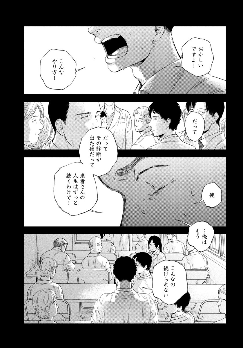 FRAGILE - BYOURII KISHI KEIICHIROU NO SHOKEN - raw - Chapter 83 - https://jpdd.ccdd.to/JPDD/fragilebyouriikishikeiichirounoshoken/164046/n3frftsxakz.jpg