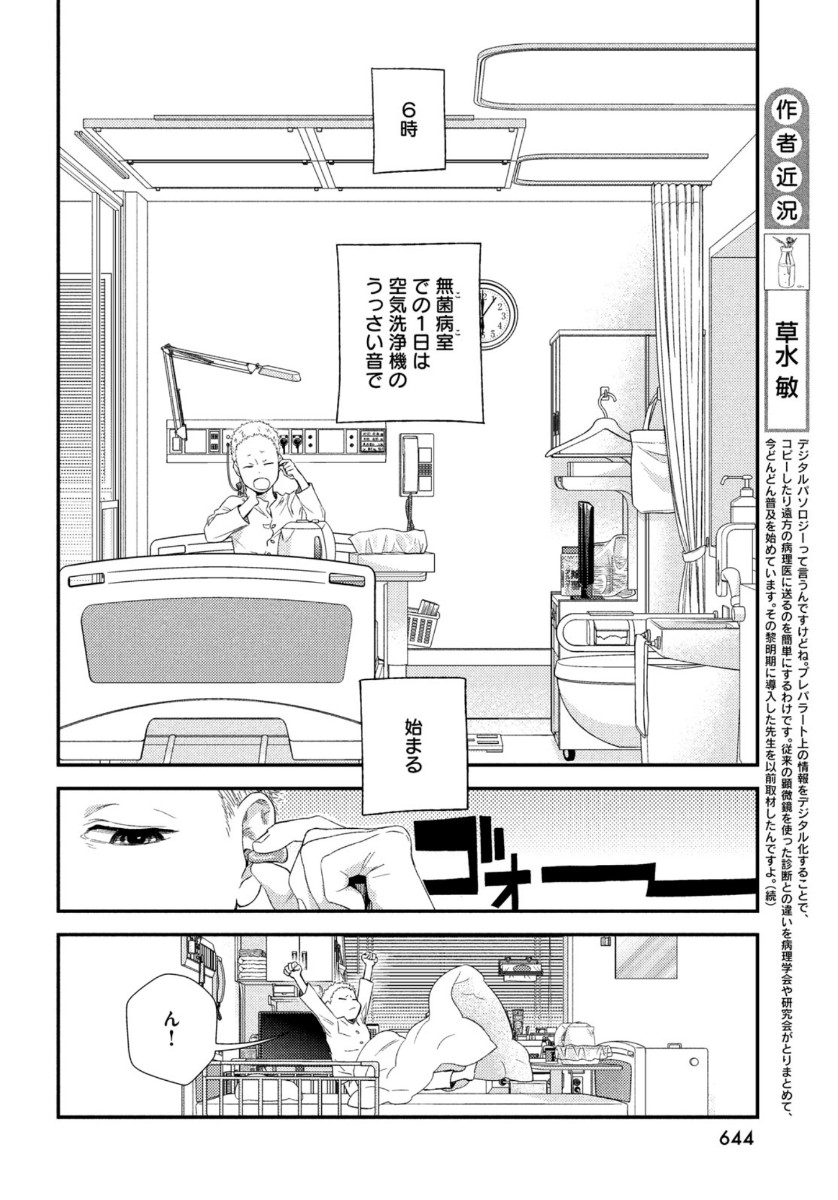 FRAGILE - BYOURII KISHI KEIICHIROU NO SHOKEN - raw - Chapter 83 - https://jpdd.ccdd.to/JPDD/fragilebyouriikishikeiichirounoshoken/164046/pie5im2x0m3.jpg