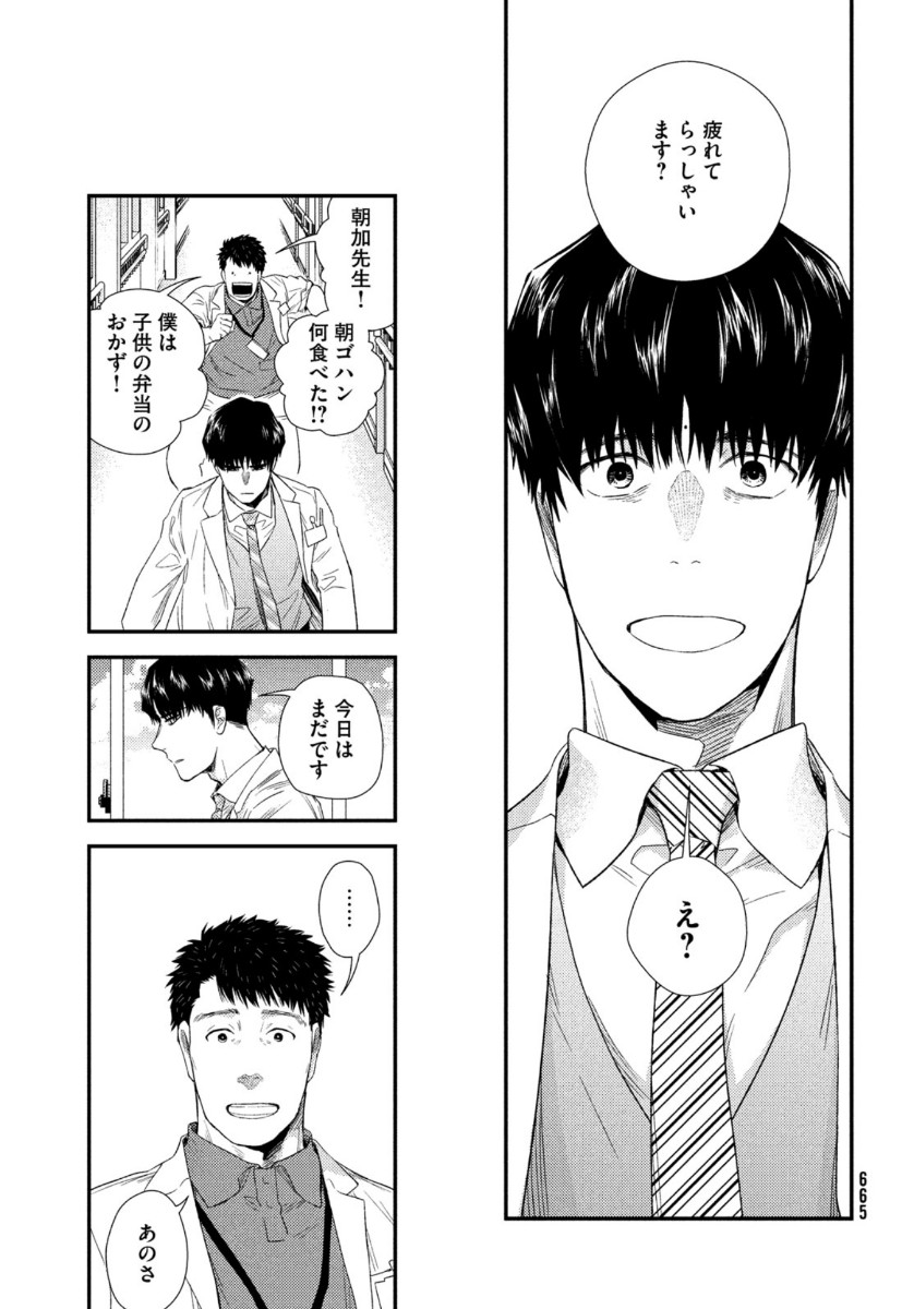 FRAGILE - BYOURII KISHI KEIICHIROU NO SHOKEN - raw - Chapter 83 - https://jpdd.ccdd.to/JPDD/fragilebyouriikishikeiichirounoshoken/164046/qglaswdxdwm.jpg