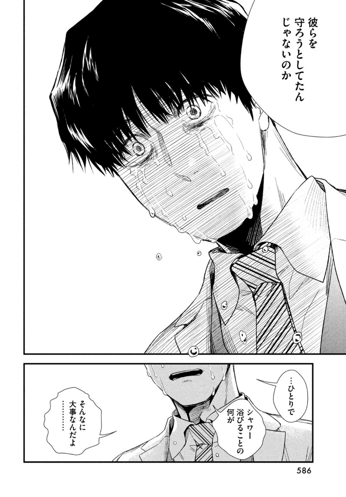 FRAGILE - BYOURII KISHI KEIICHIROU NO SHOKEN - raw - Chapter 84 - https://jpdd.ccdd.to/JPDD/fragilebyouriikishikeiichirounoshoken/167009/3pkddbe1dym.jpg