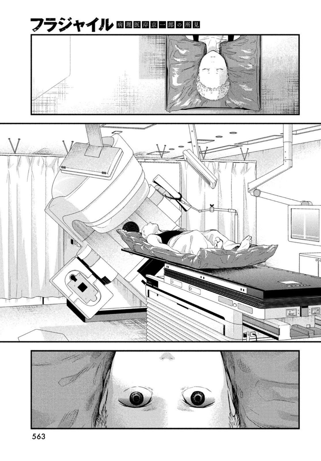 FRAGILE - BYOURII KISHI KEIICHIROU NO SHOKEN - raw - Chapter 84 - https://jpdd.ccdd.to/JPDD/fragilebyouriikishikeiichirounoshoken/167009/fzhixeyzmcp.jpg