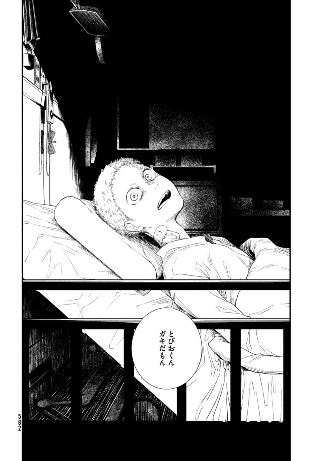FRAGILE - BYOURII KISHI KEIICHIROU NO SHOKEN - raw - Chapter 84 - https://jpdd.ccdd.to/JPDD/fragilebyouriikishikeiichirounoshoken/167009/gqj10f5ovnb.jpg