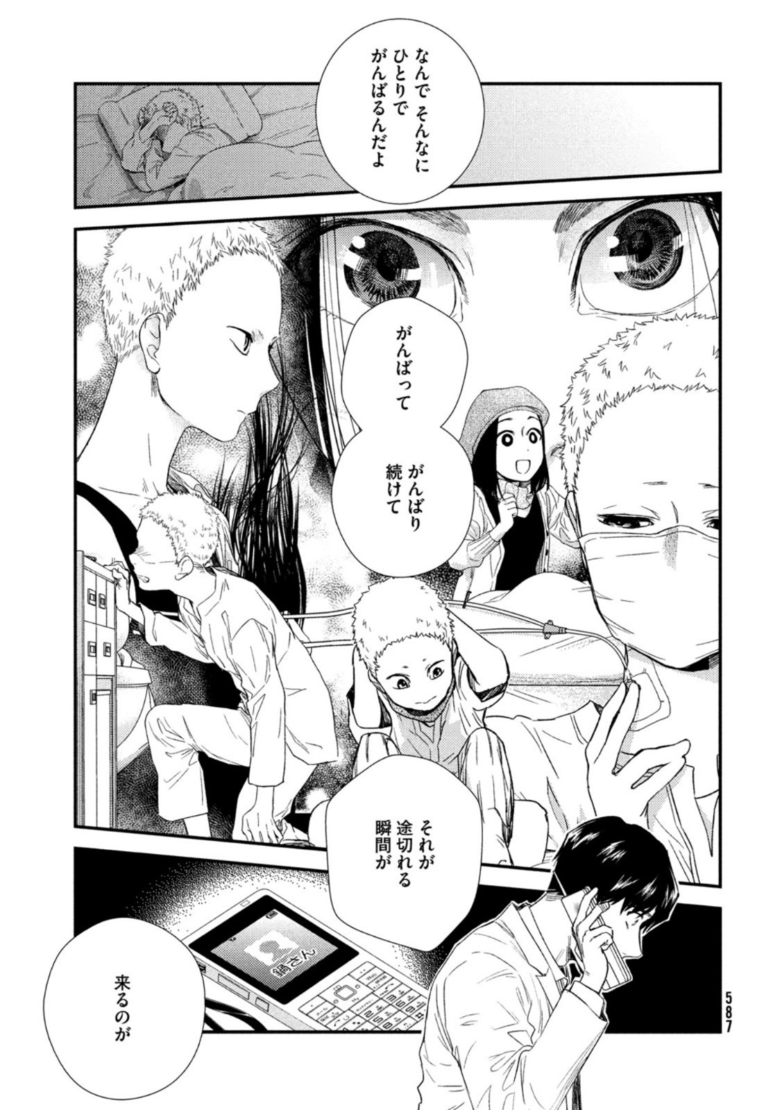 FRAGILE - BYOURII KISHI KEIICHIROU NO SHOKEN - raw - Chapter 84 - https://jpdd.ccdd.to/JPDD/fragilebyouriikishikeiichirounoshoken/167009/pyznzr0h222.jpg