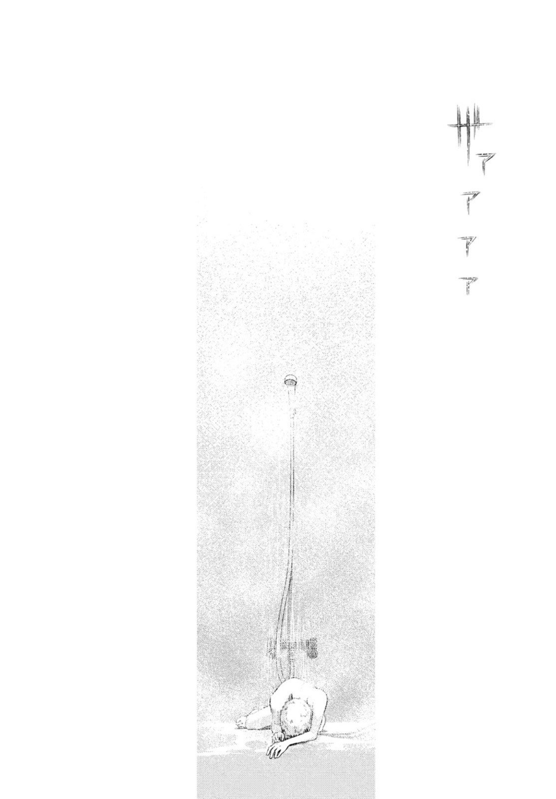 FRAGILE - BYOURII KISHI KEIICHIROU NO SHOKEN - raw - Chapter 84 - https://jpdd.ccdd.to/JPDD/fragilebyouriikishikeiichirounoshoken/167009/sh5rwi31dqa.jpg