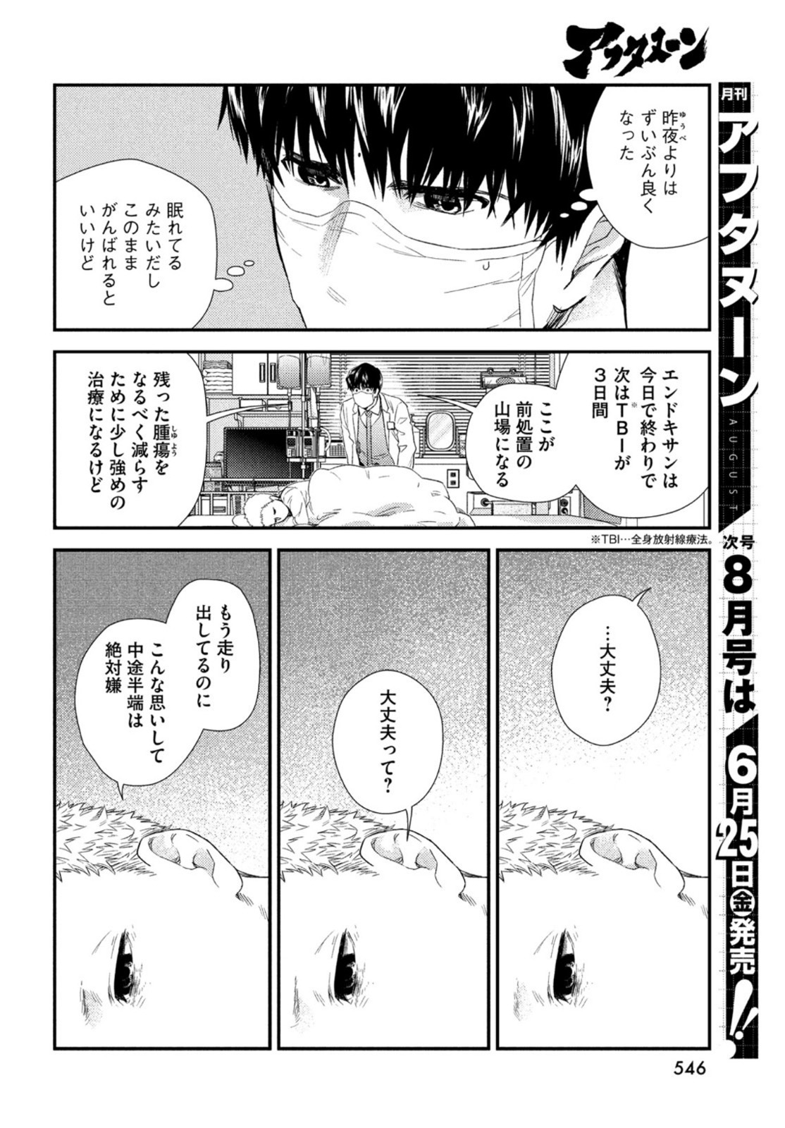 FRAGILE - BYOURII KISHI KEIICHIROU NO SHOKEN - raw - Chapter 84 - https://jpdd.ccdd.to/JPDD/fragilebyouriikishikeiichirounoshoken/167009/vdtnv0qdhfg.jpg