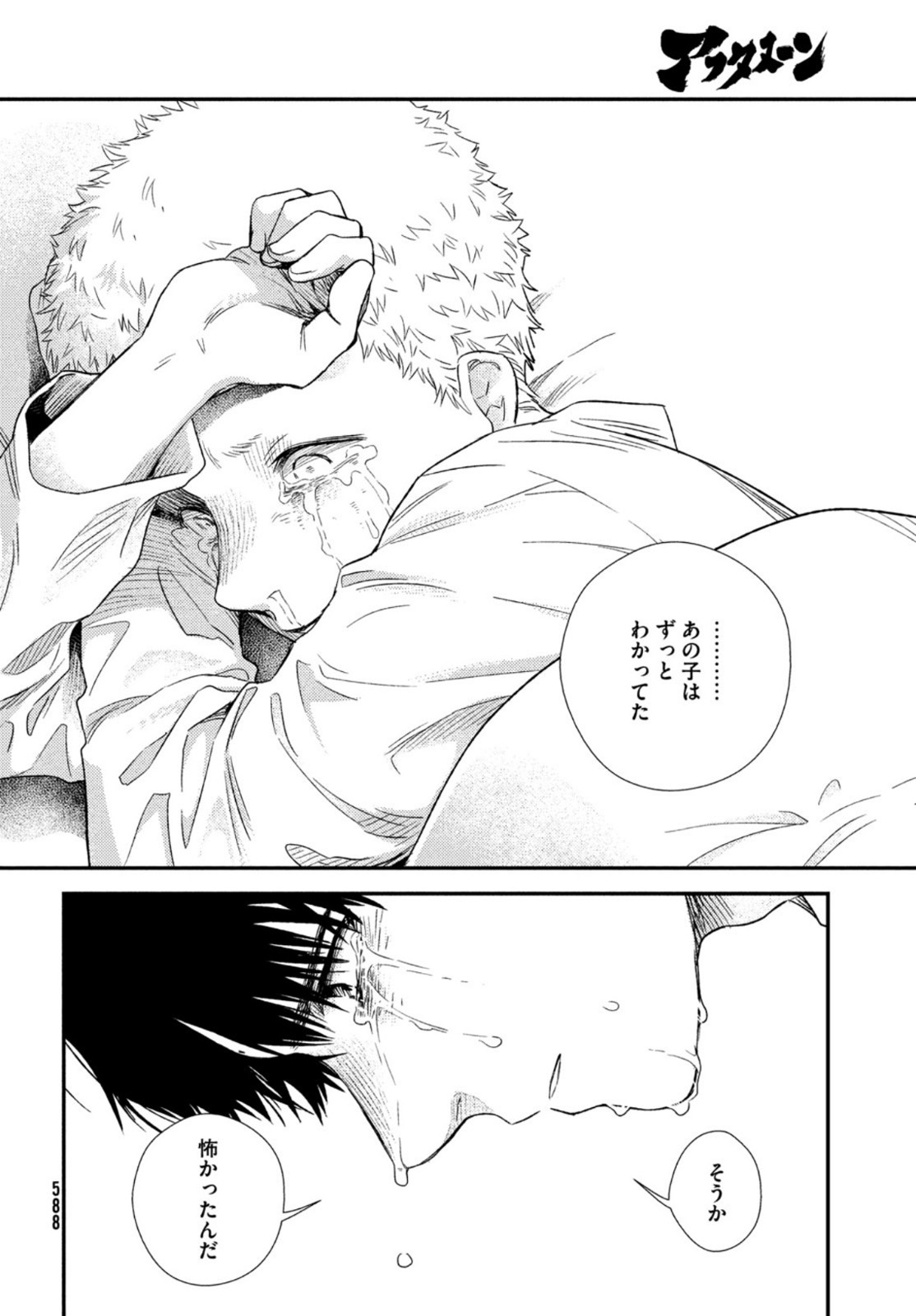 FRAGILE - BYOURII KISHI KEIICHIROU NO SHOKEN - raw - Chapter 84 - https://jpdd.ccdd.to/JPDD/fragilebyouriikishikeiichirounoshoken/167009/vtpics2ovkl.jpg