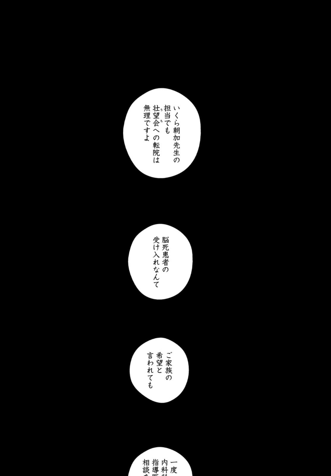 FRAGILE - BYOURII KISHI KEIICHIROU NO SHOKEN - raw - Chapter 84 - https://jpdd.ccdd.to/JPDD/fragilebyouriikishikeiichirounoshoken/167009/wef1h0pcd1g.jpg