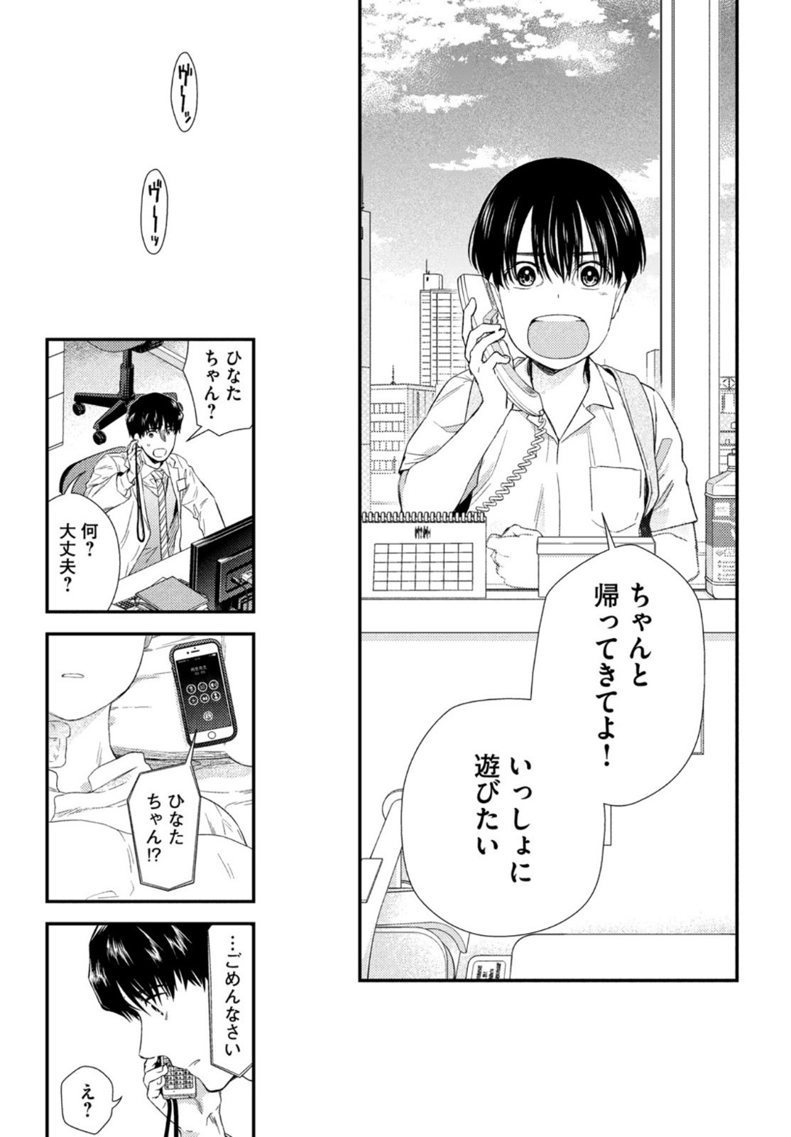 FRAGILE - BYOURII KISHI KEIICHIROU NO SHOKEN - raw - Chapter 85 - https://jpdd.ccdd.to/JPDD/fragilebyouriikishikeiichirounoshoken/169364/iks0m4o1y45.jpg