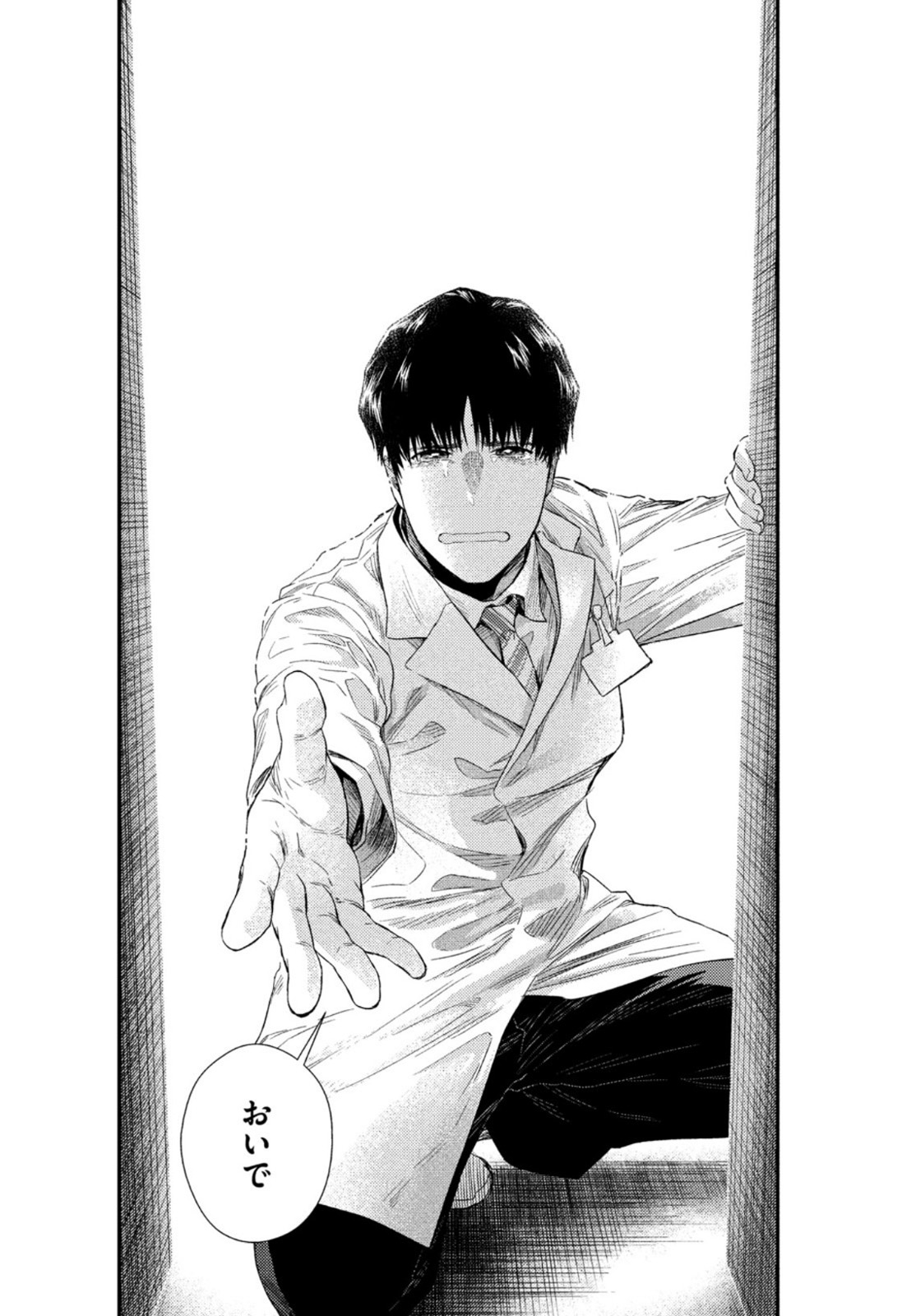 FRAGILE - BYOURII KISHI KEIICHIROU NO SHOKEN - raw - Chapter 85 - https://jpdd.ccdd.to/JPDD/fragilebyouriikishikeiichirounoshoken/169364/s434bxnedxs.jpg