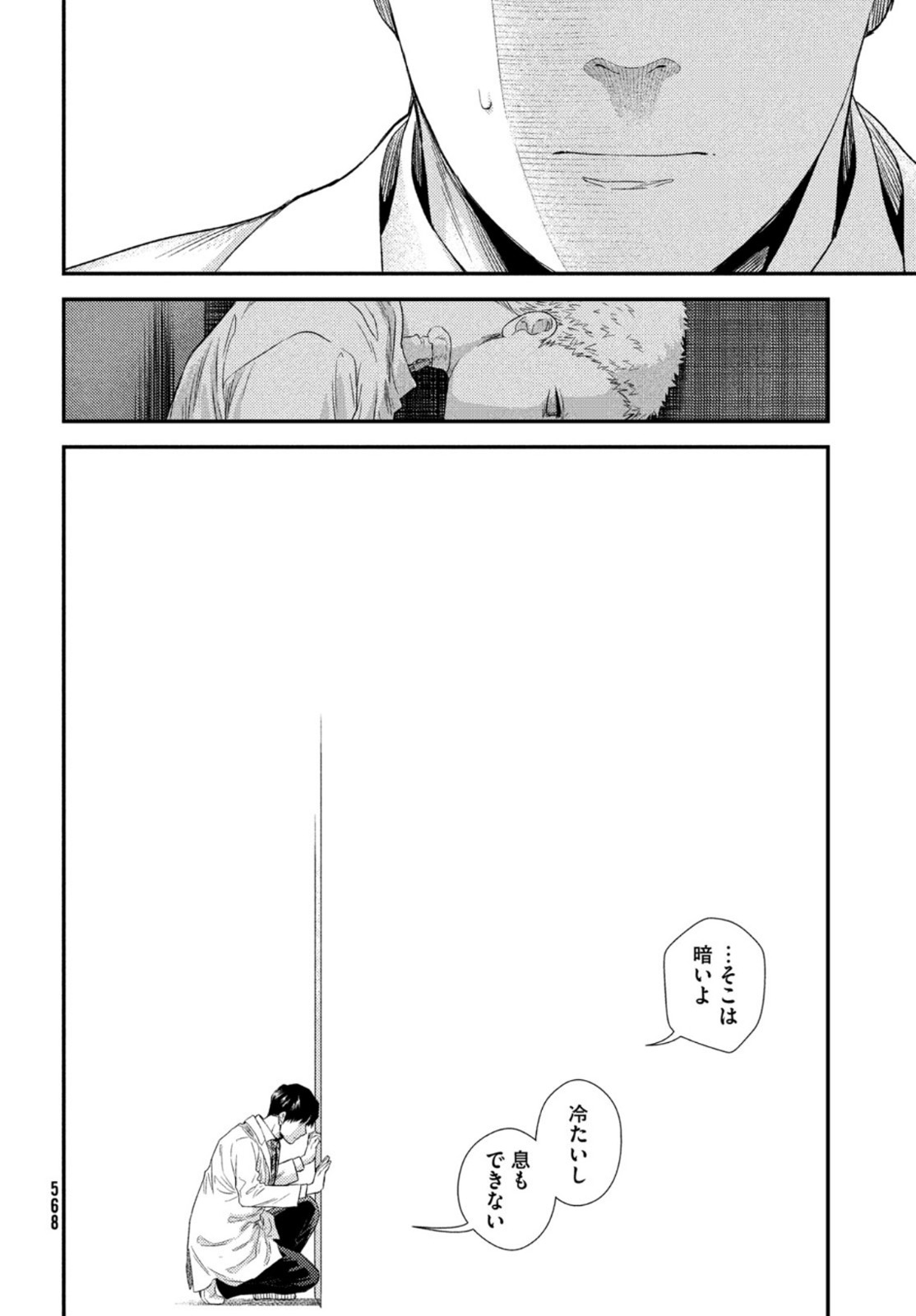 FRAGILE - BYOURII KISHI KEIICHIROU NO SHOKEN - raw - Chapter 85 - https://jpdd.ccdd.to/JPDD/fragilebyouriikishikeiichirounoshoken/169364/ygd3eziqeyc.jpg