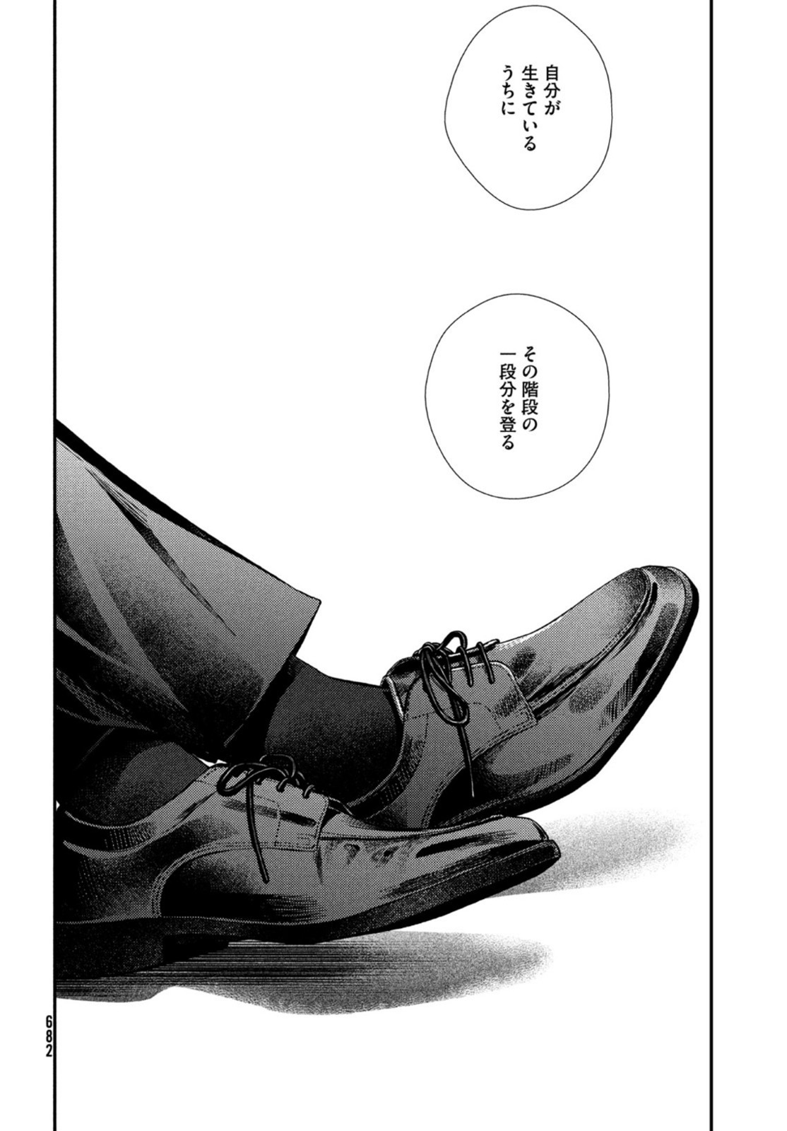 FRAGILE - BYOURII KISHI KEIICHIROU NO SHOKEN - raw - Chapter 86 - https://jpdd.ccdd.to/JPDD/fragilebyouriikishikeiichirounoshoken/172334/bbd1i2x5jtu.jpg