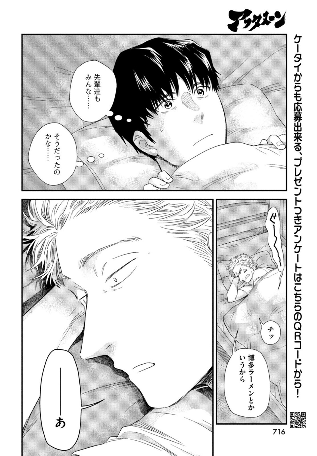 FRAGILE - BYOURII KISHI KEIICHIROU NO SHOKEN - raw - Chapter 86 - https://jpdd.ccdd.to/JPDD/fragilebyouriikishikeiichirounoshoken/172334/uk2qoetnlow.jpg