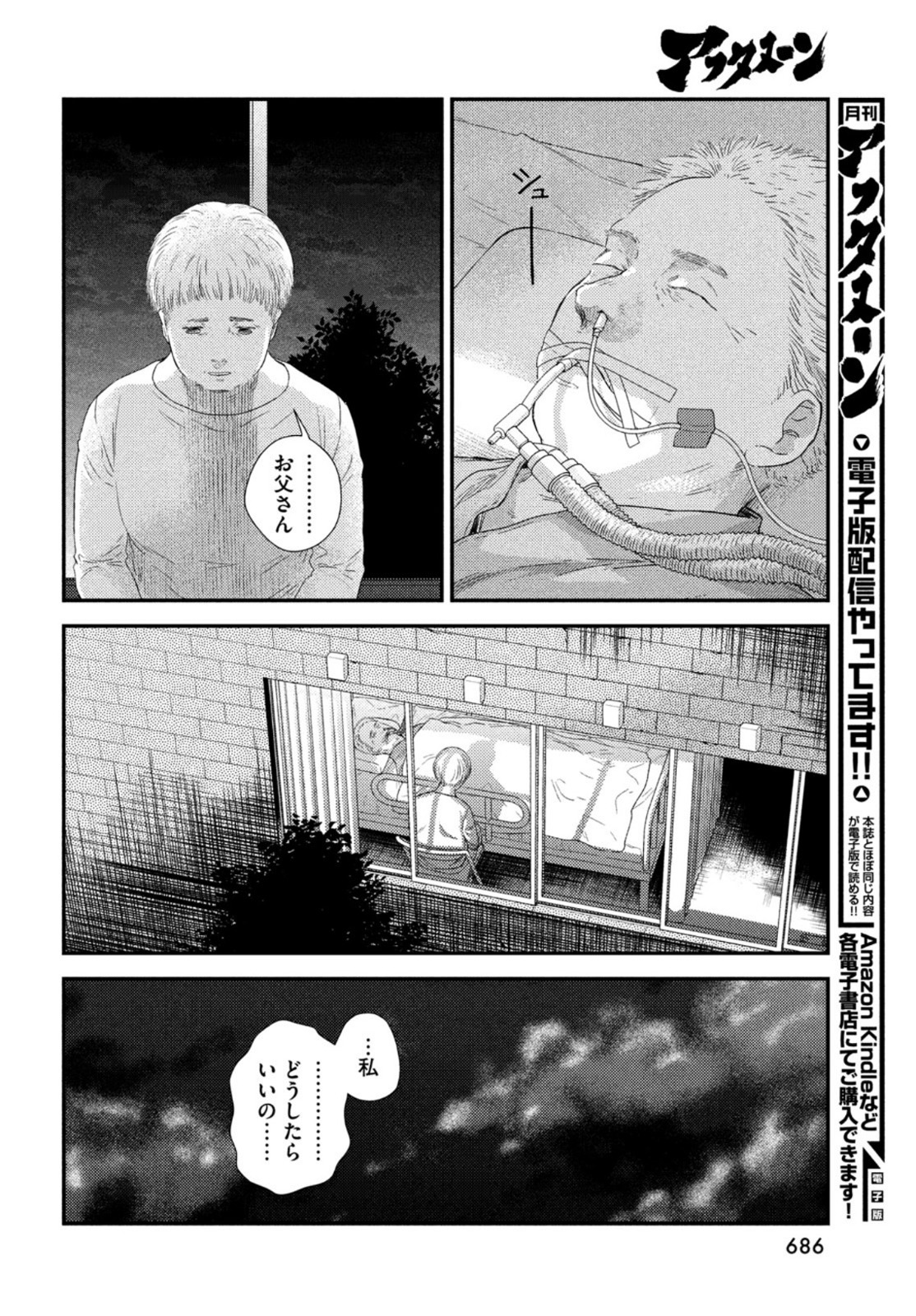 FRAGILE - BYOURII KISHI KEIICHIROU NO SHOKEN - raw - Chapter 86 - https://jpdd.ccdd.to/JPDD/fragilebyouriikishikeiichirounoshoken/172334/unqpo4sjdoj.jpg