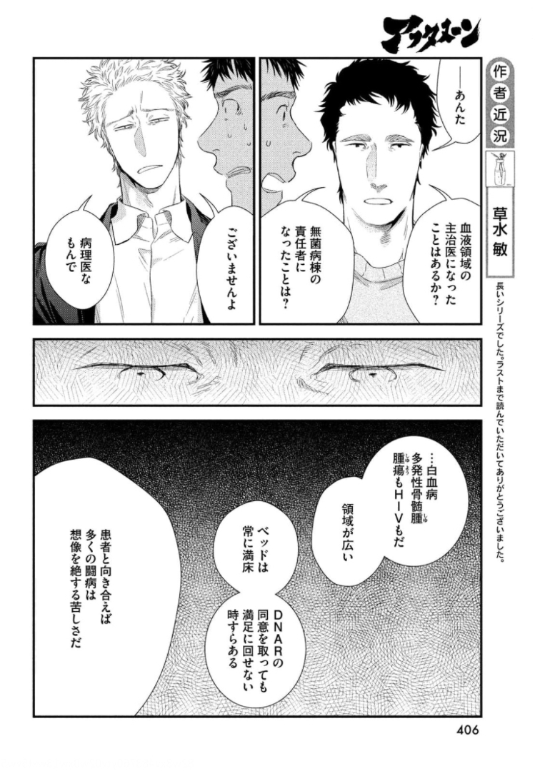 FRAGILE - BYOURII KISHI KEIICHIROU NO SHOKEN - raw - Chapter 87 - https://jpdd.ccdd.to/JPDD/fragilebyouriikishikeiichirounoshoken/174416/2abzergvggn.jpg