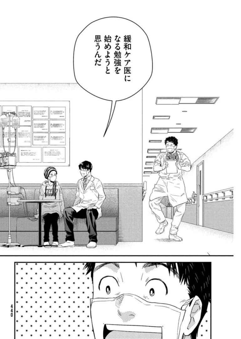 FRAGILE - BYOURII KISHI KEIICHIROU NO SHOKEN - raw - Chapter 87 - https://jpdd.ccdd.to/JPDD/fragilebyouriikishikeiichirounoshoken/174416/2olyajhfmci.jpg