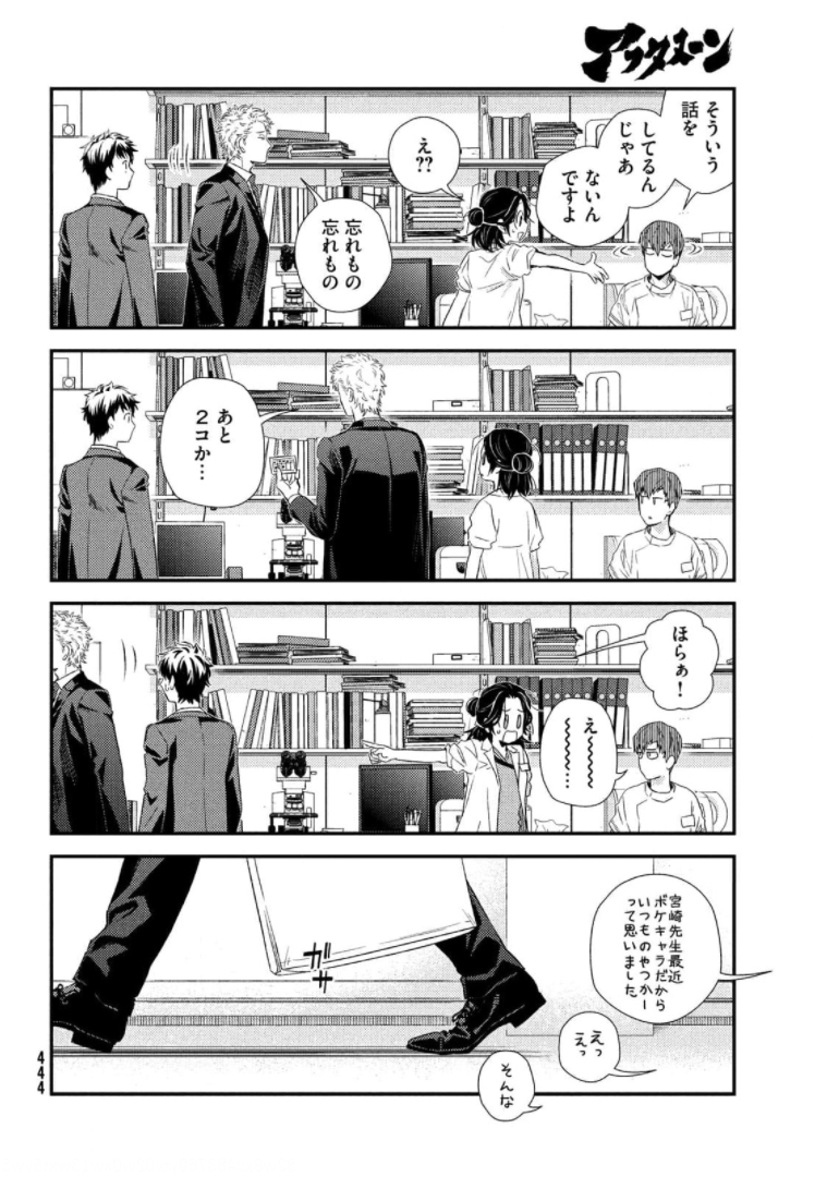 FRAGILE - BYOURII KISHI KEIICHIROU NO SHOKEN - raw - Chapter 87 - https://jpdd.ccdd.to/JPDD/fragilebyouriikishikeiichirounoshoken/174416/34j3apv0lzt.jpg