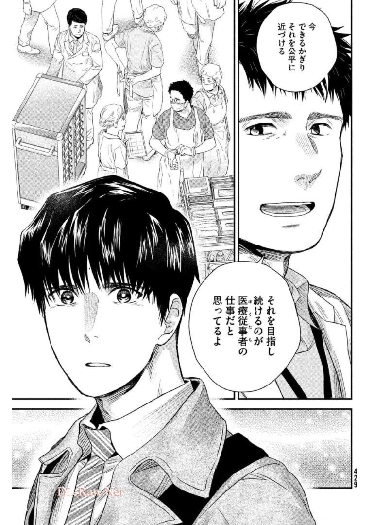 FRAGILE - BYOURII KISHI KEIICHIROU NO SHOKEN - raw - Chapter 87 - https://jpdd.ccdd.to/JPDD/fragilebyouriikishikeiichirounoshoken/174416/3i1giegzv4u.jpg
