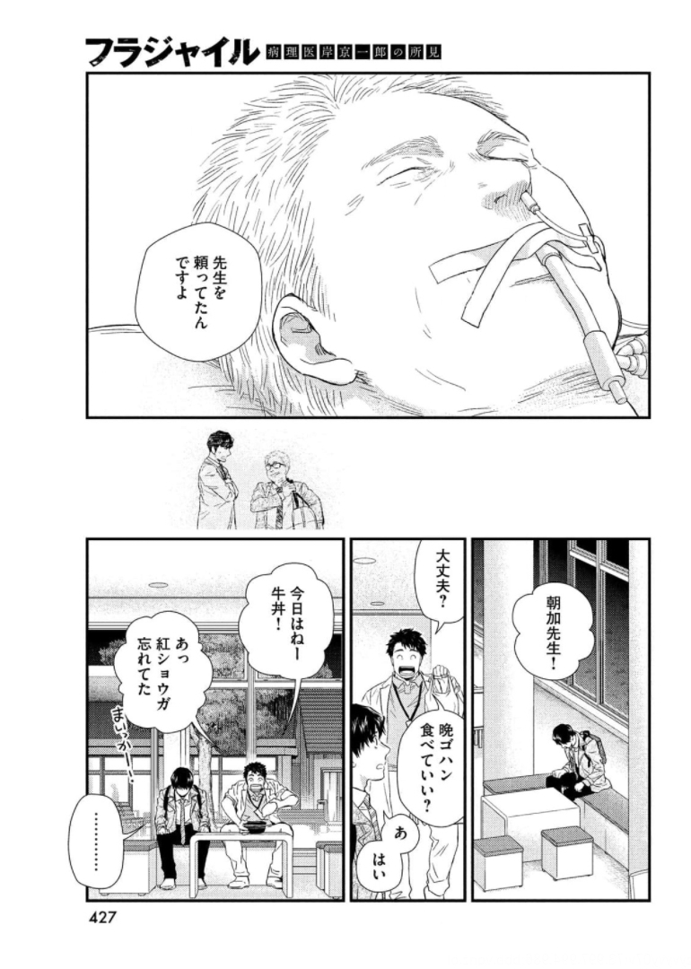 FRAGILE - BYOURII KISHI KEIICHIROU NO SHOKEN - raw - Chapter 87 - https://jpdd.ccdd.to/JPDD/fragilebyouriikishikeiichirounoshoken/174416/4e0manpm2wg.jpg