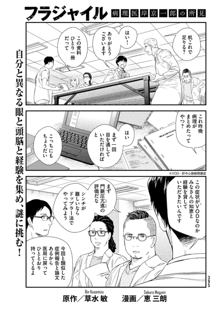 FRAGILE - BYOURII KISHI KEIICHIROU NO SHOKEN - raw - Chapter 87 - https://jpdd.ccdd.to/JPDD/fragilebyouriikishikeiichirounoshoken/174416/4r5fuoiliy0.jpg
