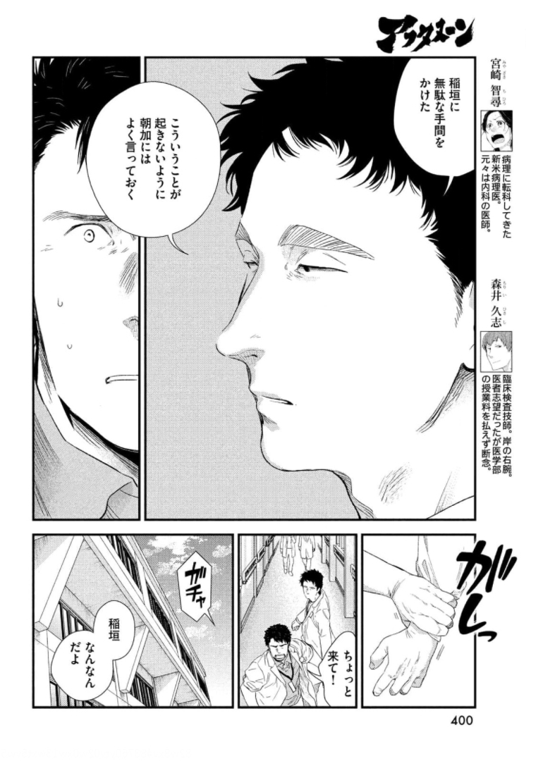 FRAGILE - BYOURII KISHI KEIICHIROU NO SHOKEN - raw - Chapter 87 - https://jpdd.ccdd.to/JPDD/fragilebyouriikishikeiichirounoshoken/174416/dtdbrjleoi1.jpg