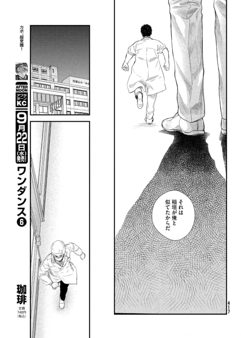 FRAGILE - BYOURII KISHI KEIICHIROU NO SHOKEN - raw - Chapter 87 - https://jpdd.ccdd.to/JPDD/fragilebyouriikishikeiichirounoshoken/174416/kejcjamyvy1.jpg