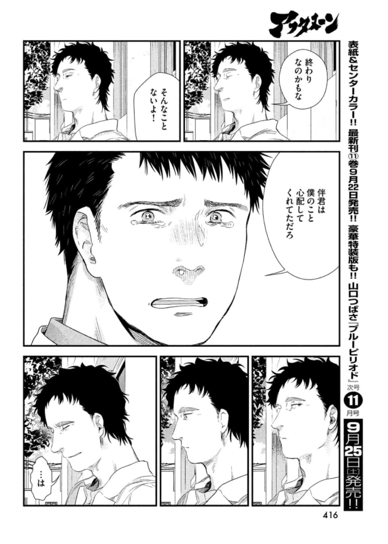 FRAGILE - BYOURII KISHI KEIICHIROU NO SHOKEN - raw - Chapter 87 - https://jpdd.ccdd.to/JPDD/fragilebyouriikishikeiichirounoshoken/174416/kxmfborafh0.jpg