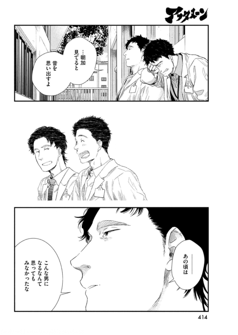 FRAGILE - BYOURII KISHI KEIICHIROU NO SHOKEN - raw - Chapter 87 - https://jpdd.ccdd.to/JPDD/fragilebyouriikishikeiichirounoshoken/174416/lkrmd24c4n4.jpg