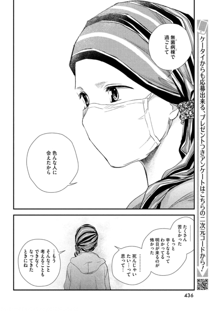 FRAGILE - BYOURII KISHI KEIICHIROU NO SHOKEN - raw - Chapter 87 - https://jpdd.ccdd.to/JPDD/fragilebyouriikishikeiichirounoshoken/174416/pay4gbn3gag.jpg
