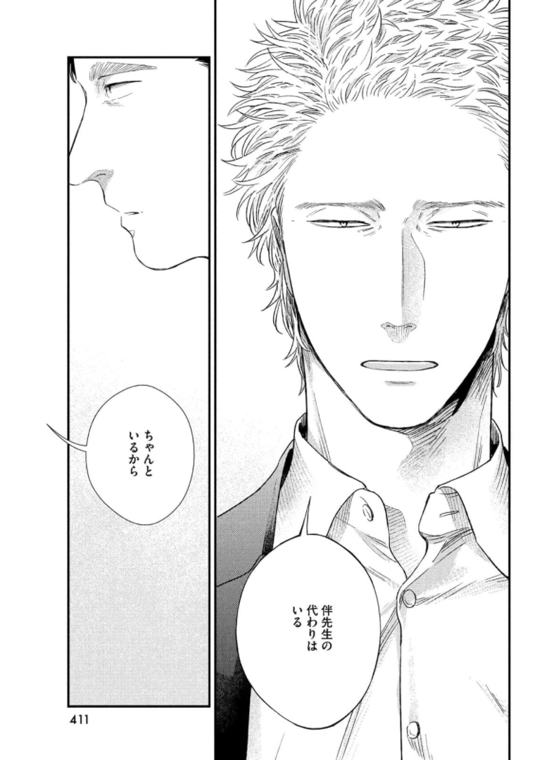 FRAGILE - BYOURII KISHI KEIICHIROU NO SHOKEN - raw - Chapter 87 - https://jpdd.ccdd.to/JPDD/fragilebyouriikishikeiichirounoshoken/174416/ujec1ndlvhn.jpg