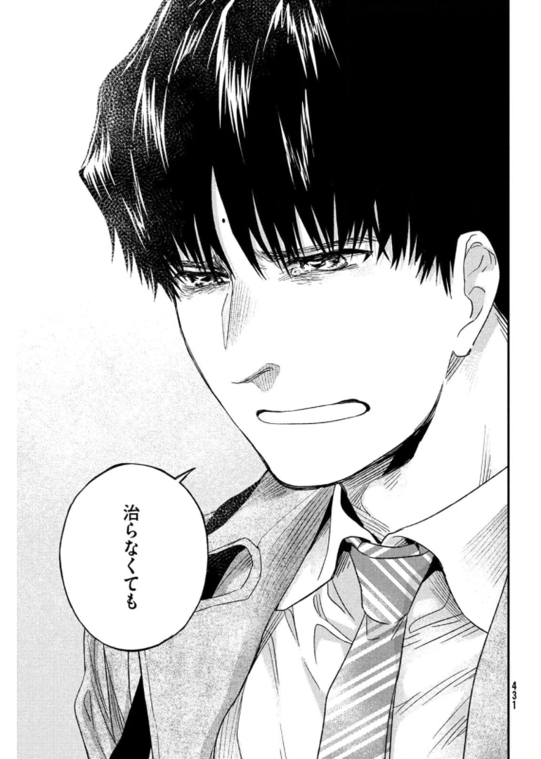 FRAGILE - BYOURII KISHI KEIICHIROU NO SHOKEN - raw - Chapter 87 - https://jpdd.ccdd.to/JPDD/fragilebyouriikishikeiichirounoshoken/174416/wdjaecjnbqx.jpg