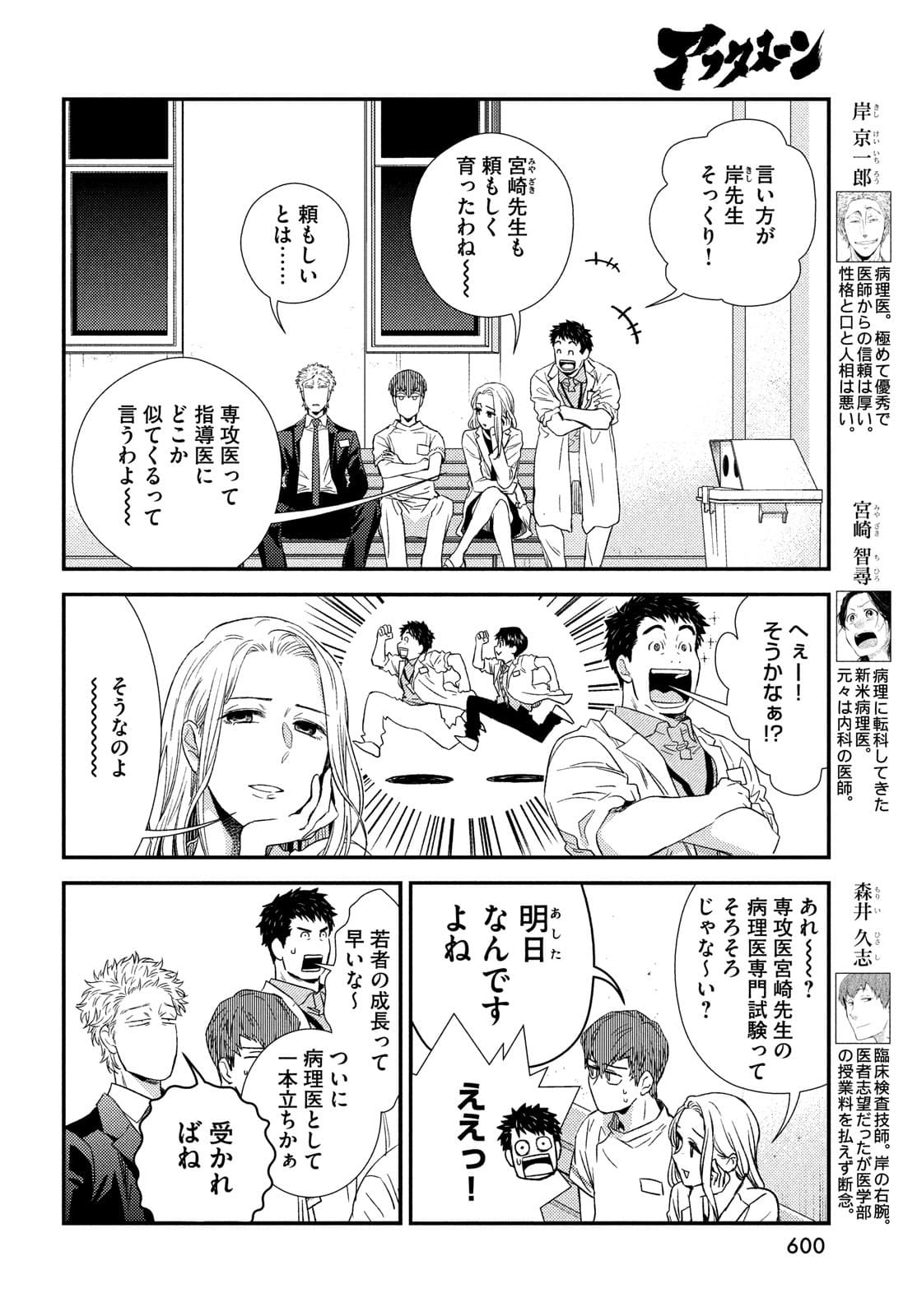 FRAGILE - BYOURII KISHI KEIICHIROU NO SHOKEN - raw - Chapter 88 - https://jpdd.ccdd.to/JPDD/fragilebyouriikishikeiichirounoshoken/180187/2hh1otju0yd.jpg