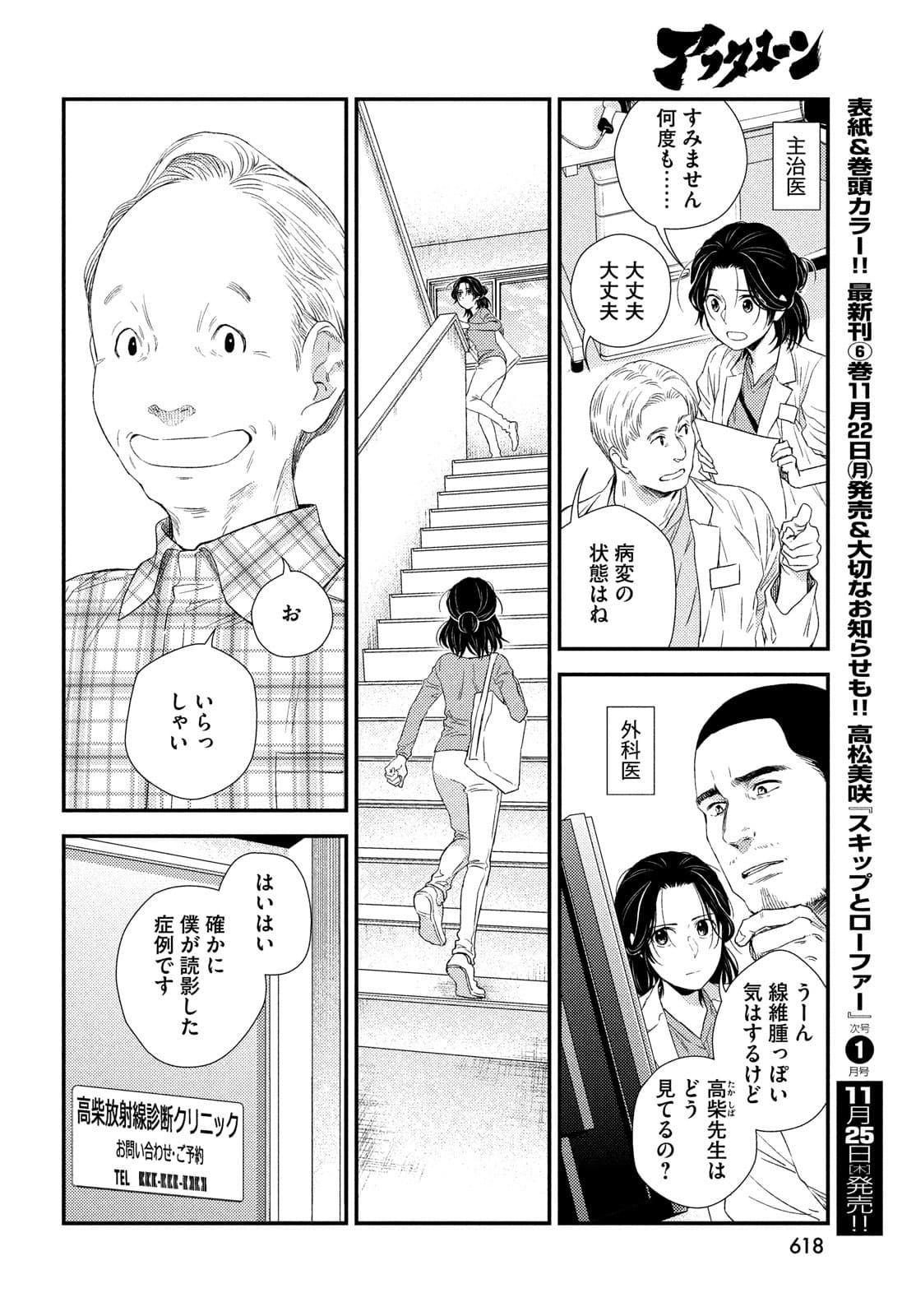 FRAGILE - BYOURII KISHI KEIICHIROU NO SHOKEN - raw - Chapter 88 - https://jpdd.ccdd.to/JPDD/fragilebyouriikishikeiichirounoshoken/180187/hvoa2ws5n2o.jpg