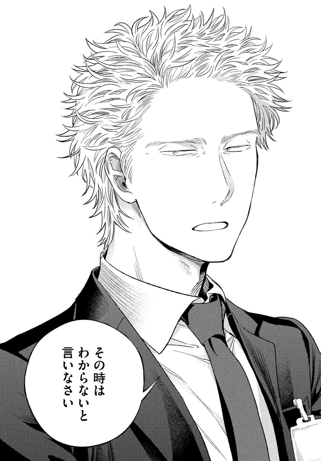 FRAGILE - BYOURII KISHI KEIICHIROU NO SHOKEN - raw - Chapter 88 - https://jpdd.ccdd.to/JPDD/fragilebyouriikishikeiichirounoshoken/180187/jedrrr13qzi.jpg