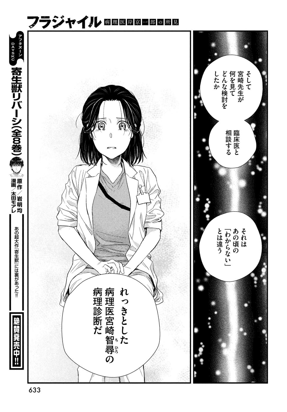 FRAGILE - BYOURII KISHI KEIICHIROU NO SHOKEN - raw - Chapter 88 - https://jpdd.ccdd.to/JPDD/fragilebyouriikishikeiichirounoshoken/180187/mxpcpiocmy2.jpg