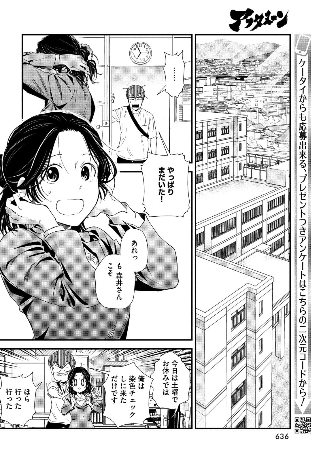 FRAGILE - BYOURII KISHI KEIICHIROU NO SHOKEN - raw - Chapter 88 - https://jpdd.ccdd.to/JPDD/fragilebyouriikishikeiichirounoshoken/180187/ofigmcm13uq.jpg