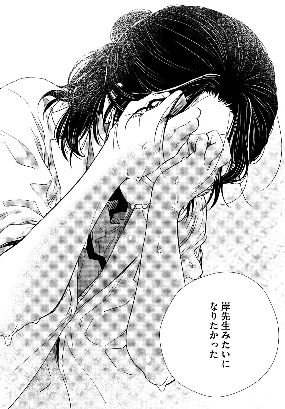 FRAGILE - BYOURII KISHI KEIICHIROU NO SHOKEN - raw - Chapter 88 - https://jpdd.ccdd.to/JPDD/fragilebyouriikishikeiichirounoshoken/180187/yc15wif42lj.jpg