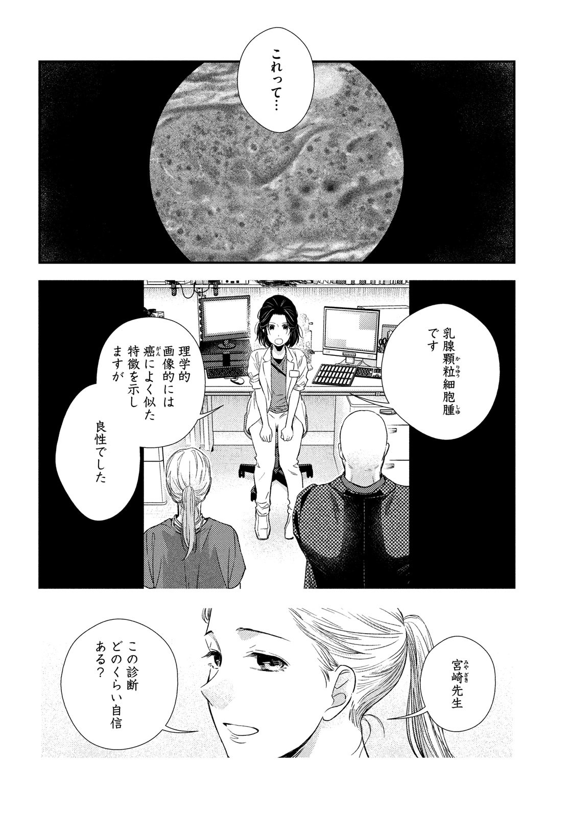 FRAGILE - BYOURII KISHI KEIICHIROU NO SHOKEN - raw - Chapter 89 - https://jpdd.ccdd.to/JPDD/fragilebyouriikishikeiichirounoshoken/182875/04abtqnxn3q.jpg