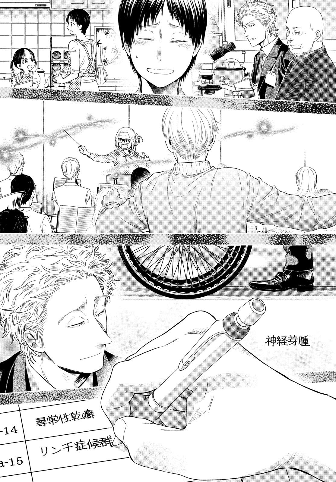 FRAGILE - BYOURII KISHI KEIICHIROU NO SHOKEN - raw - Chapter 89 - https://jpdd.ccdd.to/JPDD/fragilebyouriikishikeiichirounoshoken/182875/0elzbbopf4g.jpg