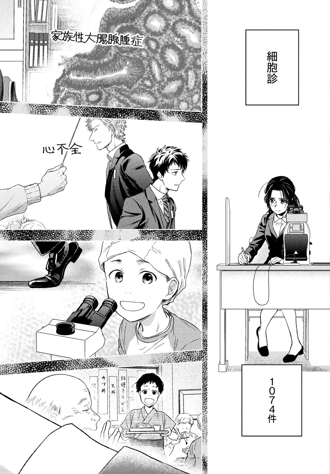 FRAGILE - BYOURII KISHI KEIICHIROU NO SHOKEN - raw - Chapter 89 - https://jpdd.ccdd.to/JPDD/fragilebyouriikishikeiichirounoshoken/182875/atnlhflky0l.jpg