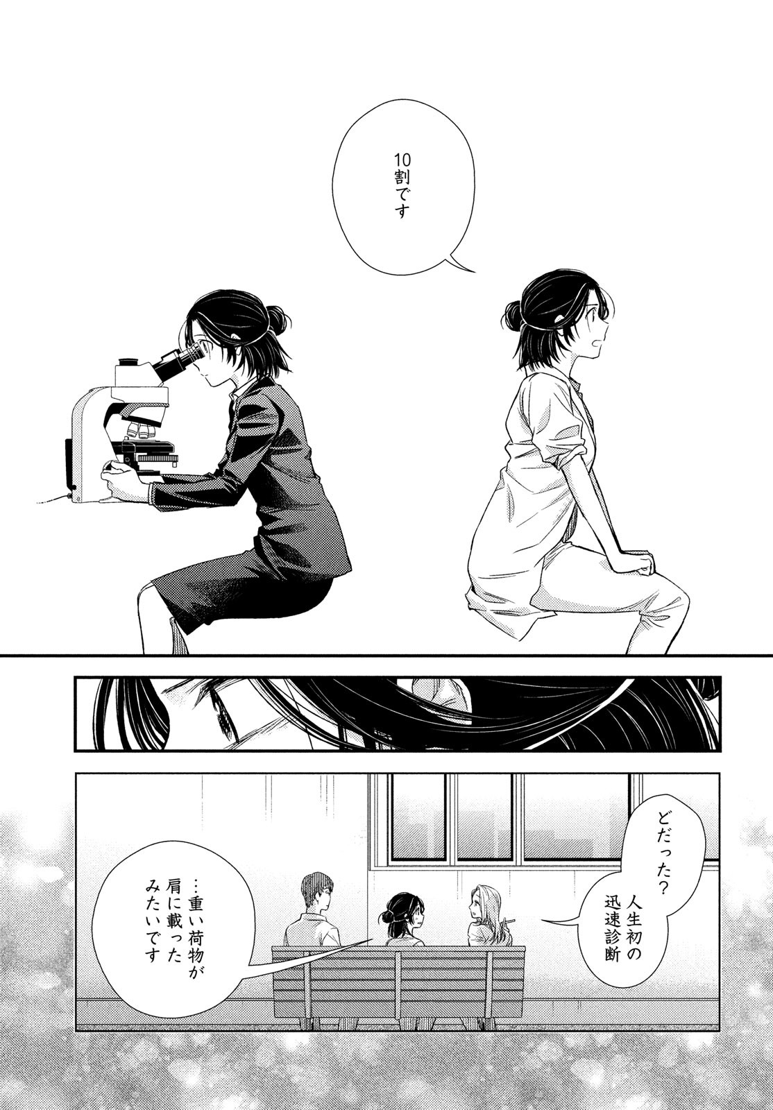 FRAGILE - BYOURII KISHI KEIICHIROU NO SHOKEN - raw - Chapter 89 - https://jpdd.ccdd.to/JPDD/fragilebyouriikishikeiichirounoshoken/182875/cpv0kuuxfsy.jpg