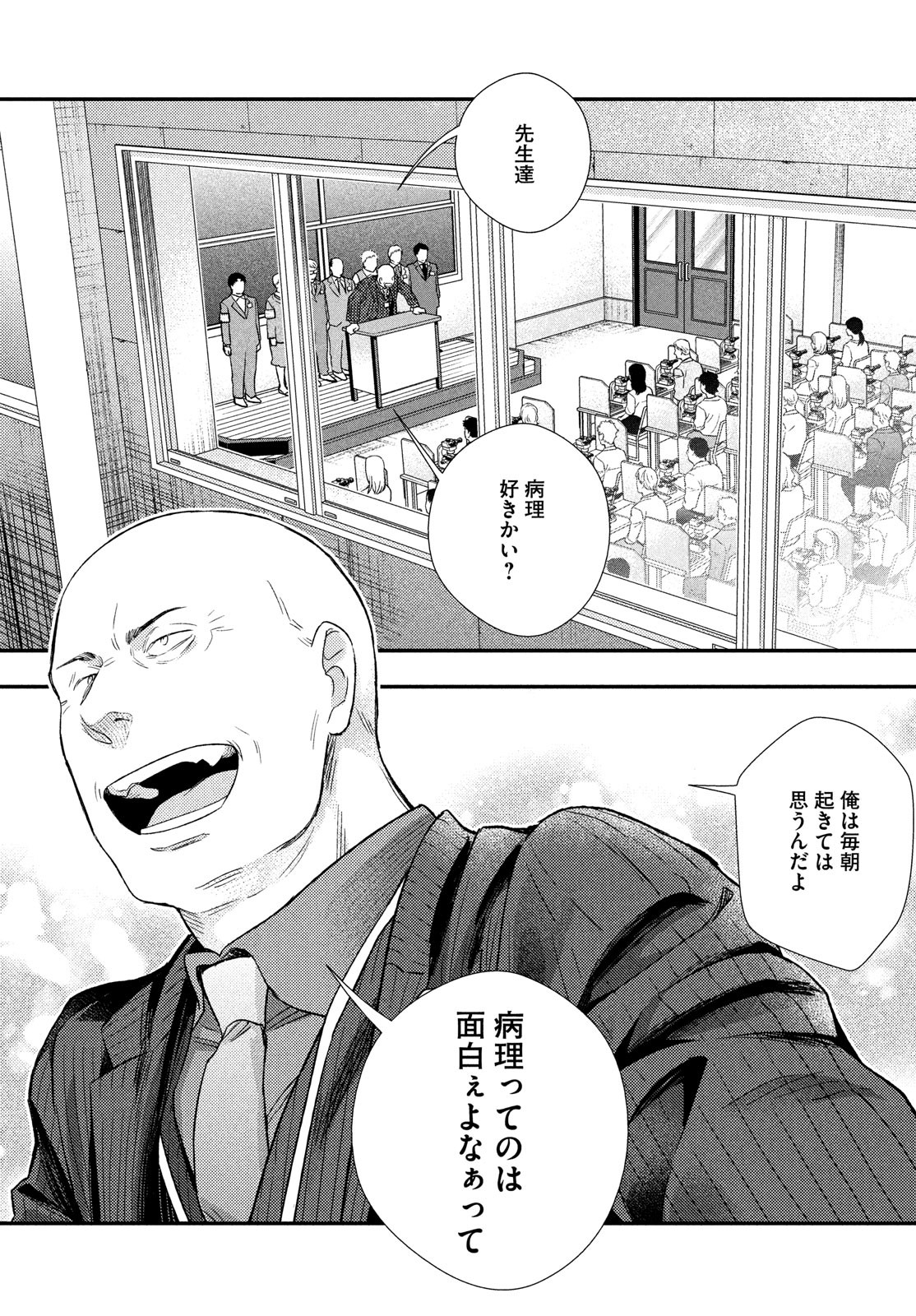FRAGILE - BYOURII KISHI KEIICHIROU NO SHOKEN - raw - Chapter 89 - https://jpdd.ccdd.to/JPDD/fragilebyouriikishikeiichirounoshoken/182875/ejliqghw3la.jpg