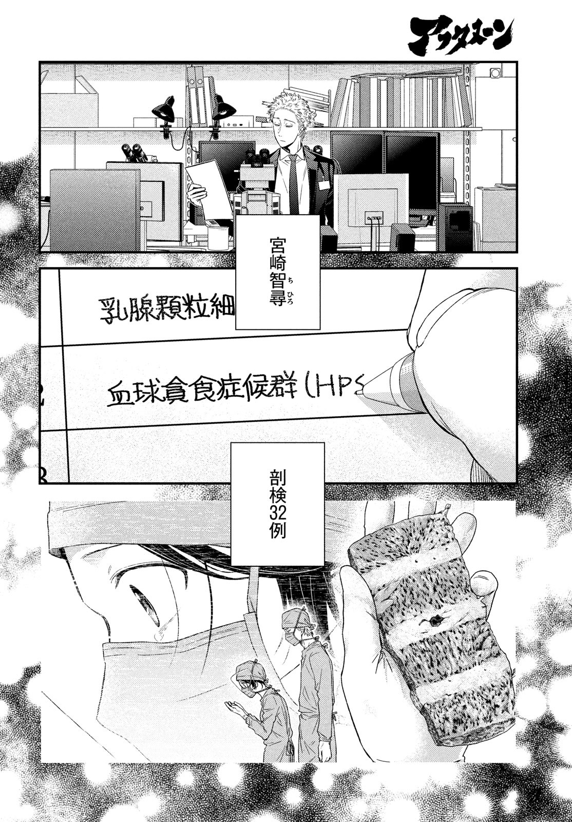 FRAGILE - BYOURII KISHI KEIICHIROU NO SHOKEN - raw - Chapter 89 - https://jpdd.ccdd.to/JPDD/fragilebyouriikishikeiichirounoshoken/182875/tzndcsazclo.jpg