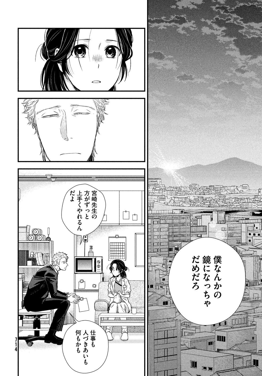 FRAGILE - BYOURII KISHI KEIICHIROU NO SHOKEN - raw - Chapter 89 - https://jpdd.ccdd.to/JPDD/fragilebyouriikishikeiichirounoshoken/182875/vpwbfqloogt.jpg