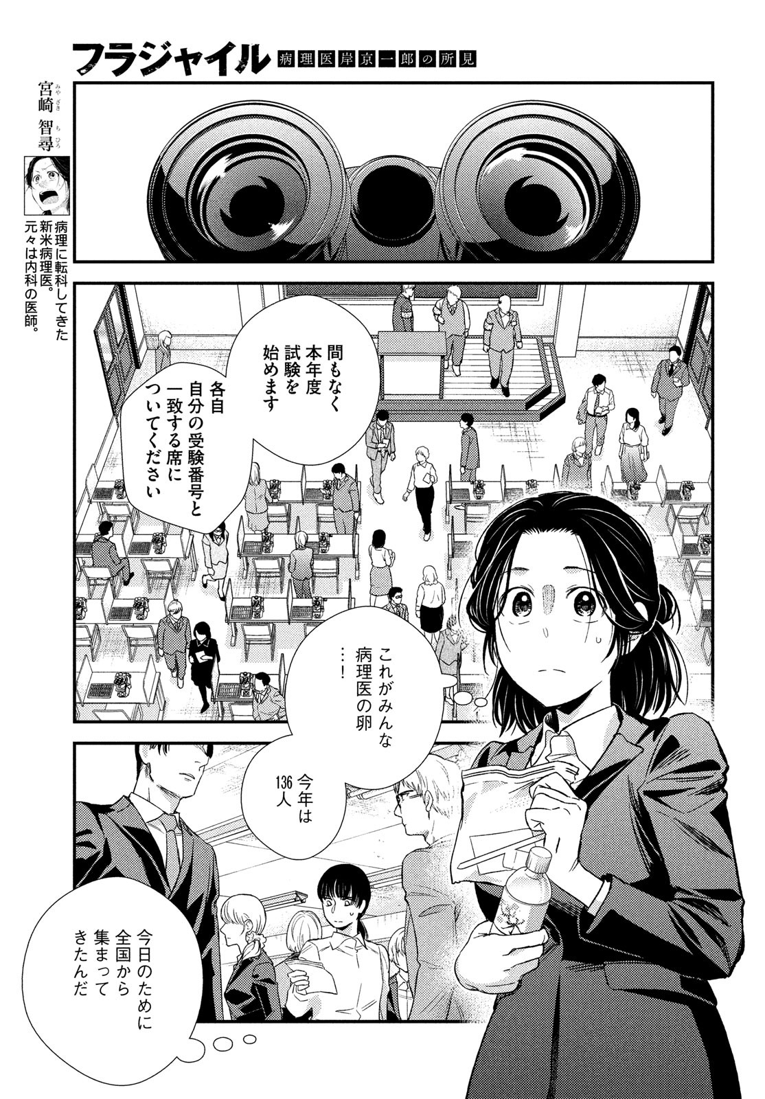 FRAGILE - BYOURII KISHI KEIICHIROU NO SHOKEN - raw - Chapter 89 - https://jpdd.ccdd.to/JPDD/fragilebyouriikishikeiichirounoshoken/182875/znkouy12i5z.jpg