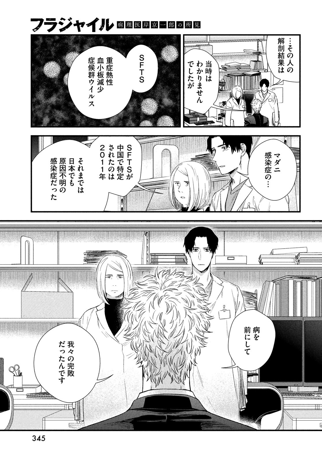 FRAGILE - BYOURII KISHI KEIICHIROU NO SHOKEN - raw - Chapter 90 - https://jpdd.ccdd.to/JPDD/fragilebyouriikishikeiichirounoshoken/190324/gsqvekmzqxw.jpg